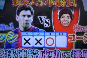 La ‘Pulga’ Messi casi no puede contra un arquero robot japonés – VIDEO